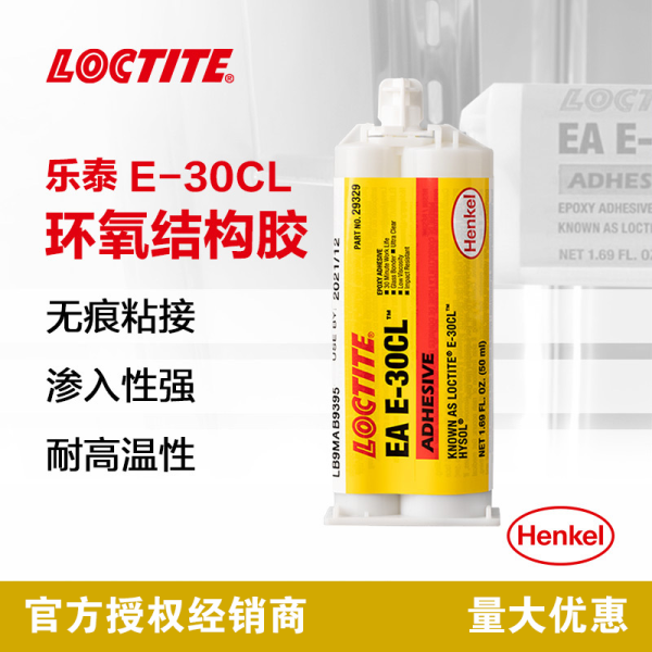 乐泰结构胶EA E-30CL透明环氧胶ab胶