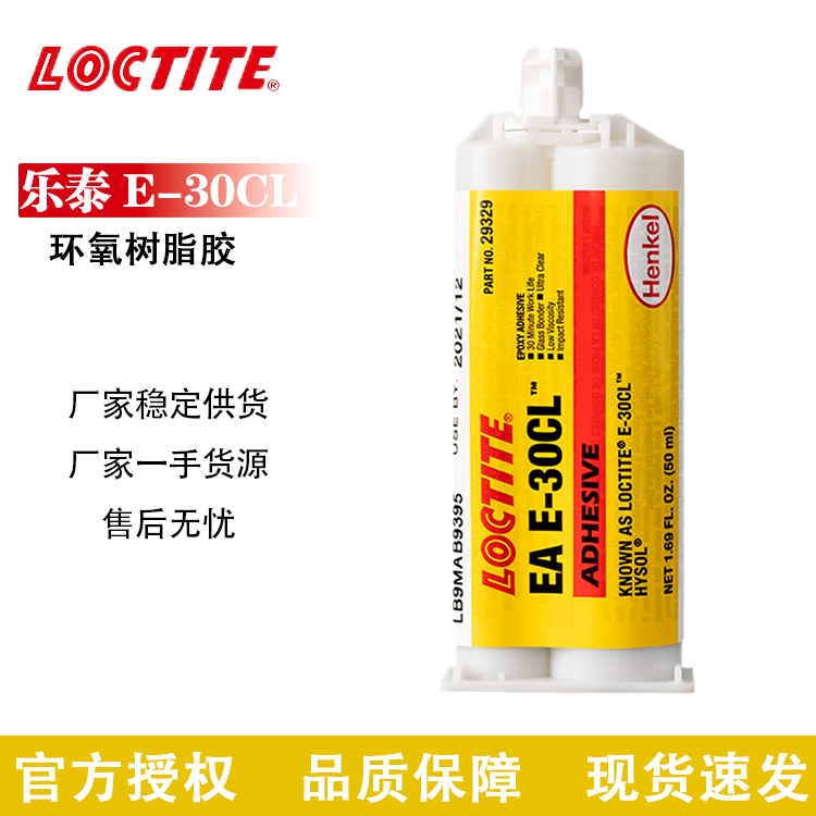 乐泰结构胶EA E-30CL透明环氧胶ab胶