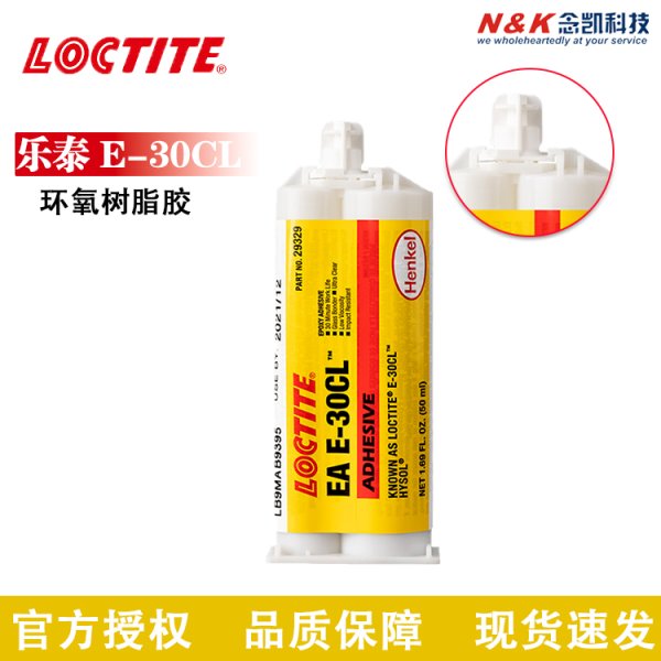 乐泰结构胶EA E-30CL透明环氧胶ab胶