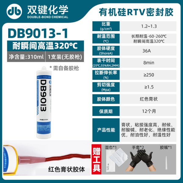 雙鍵DB9013半流淌9013-1膏狀耐高溫有機硅粘接型密封膠