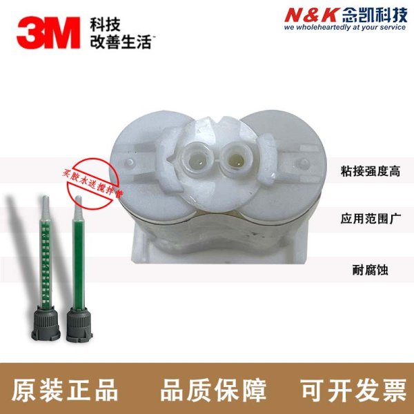3MDP100NS环氧树脂胶双组份AB结构胶黏剂