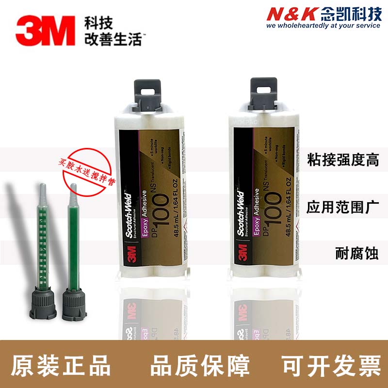 3MDP100NS环氧树脂胶双组份AB结构胶黏剂