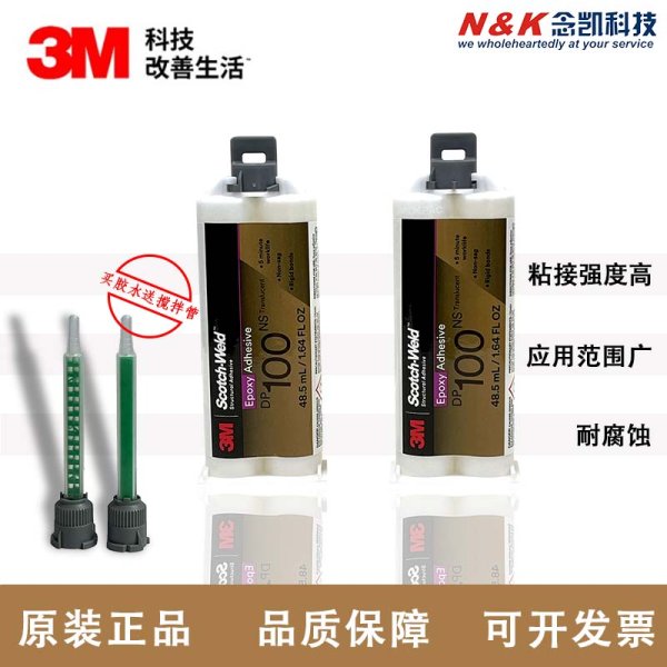 3MDP100NS环氧树脂胶双组份AB结构胶黏剂
