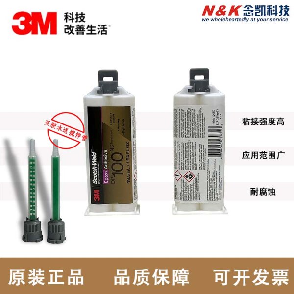 3MDP100NS环氧树脂胶双组份AB结构胶黏剂