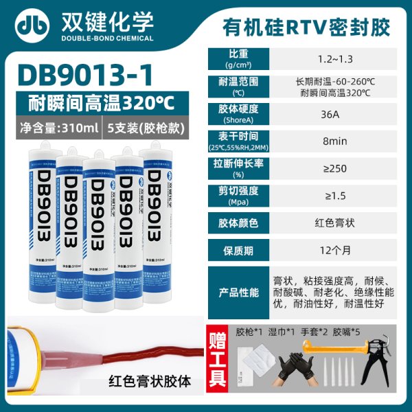 雙鍵DB9013半流淌9013-1膏狀耐高溫有機硅粘接型密封膠