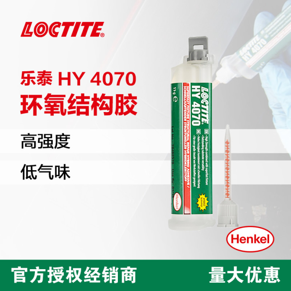 乐泰结构胶 HY4090 4070 4080环氧树脂胶