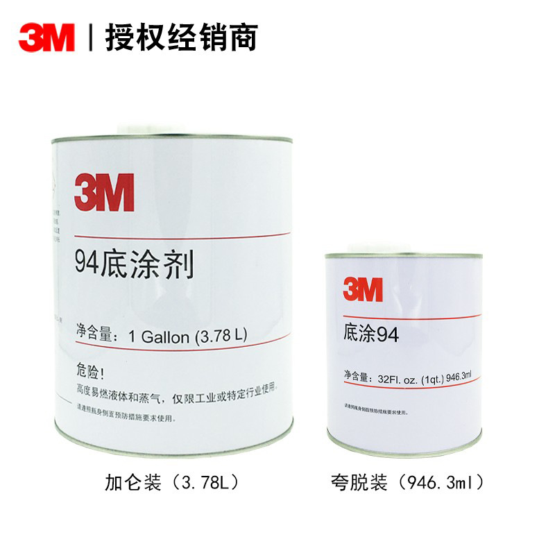 3M双面胶底涂剂94