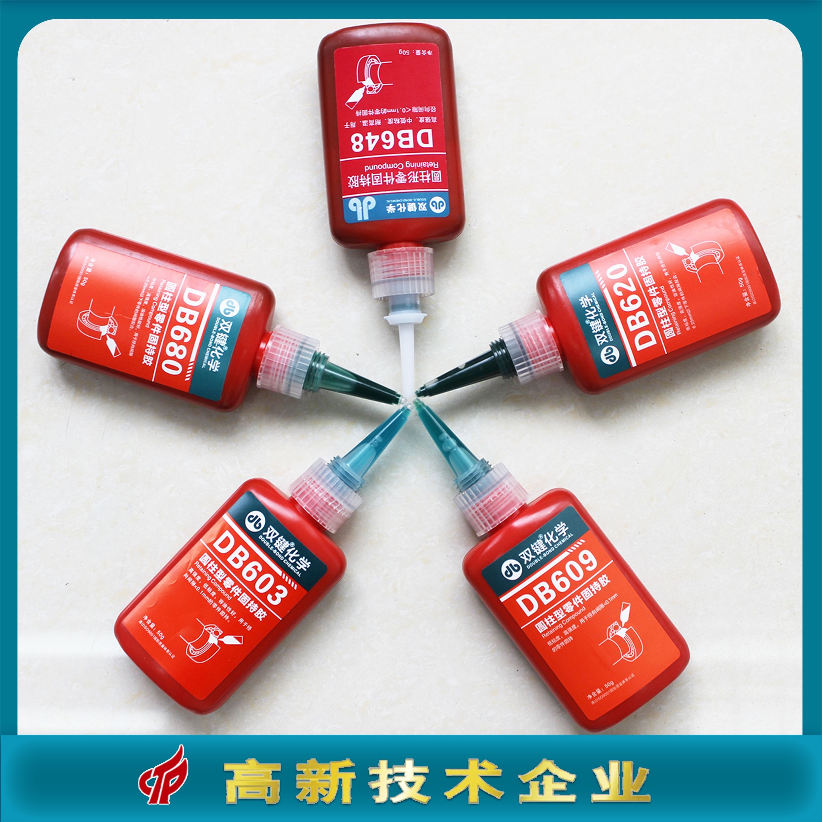 双键轴承胶DB609圆柱型固持胶绿色低粘度