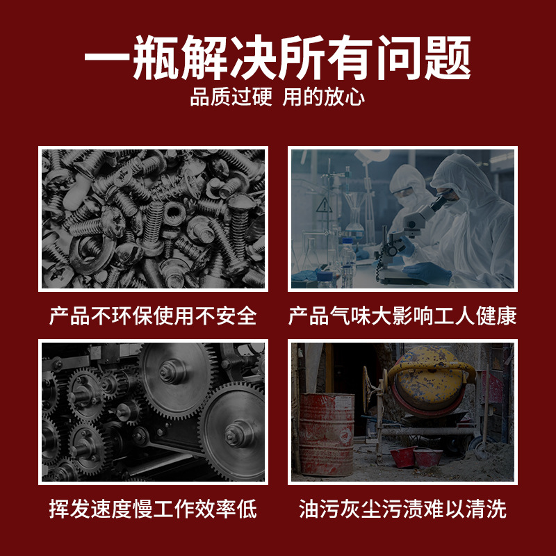 汉高乐泰7063清洗剂7365 7070 7200清洁剂