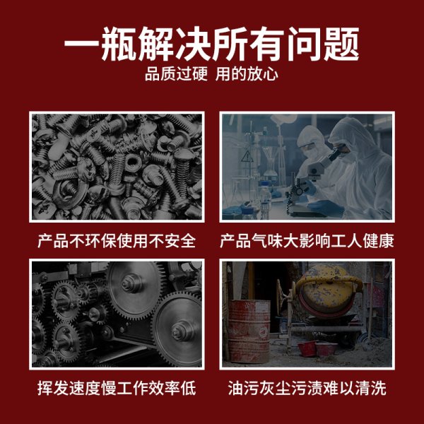 汉高乐泰7063清洗剂7365 7070 7200清洁剂