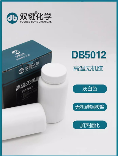 双键DB5012双组份耐高温密封胶