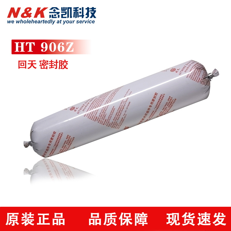 回天HT906Z 太阳能光伏组件密封胶