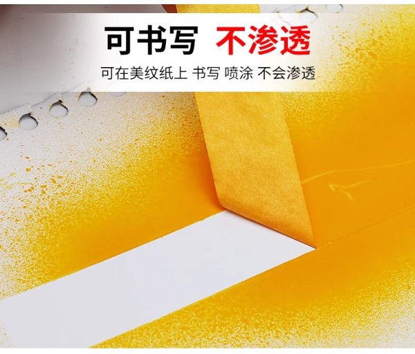 3M244美纹纸胶带