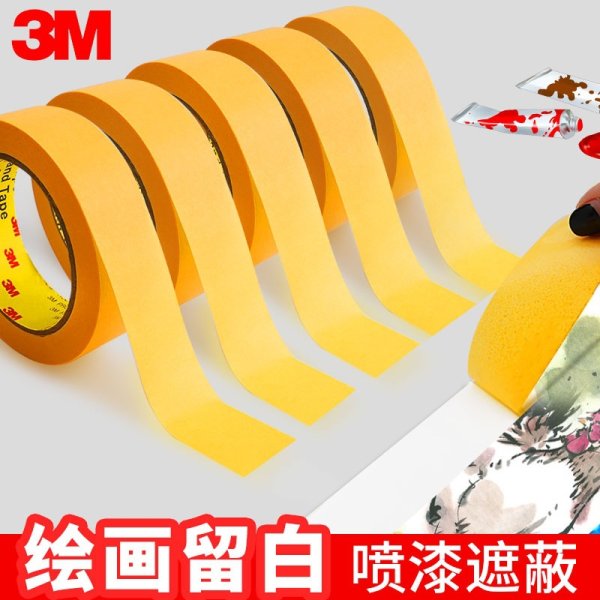 3M244美纹纸胶带