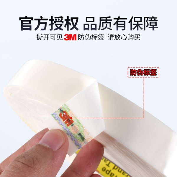 3M4951双面胶带VHB泡棉胶