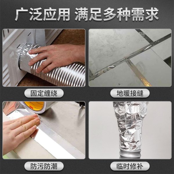 3M425铝箔胶带金属胶带单面遮蔽胶