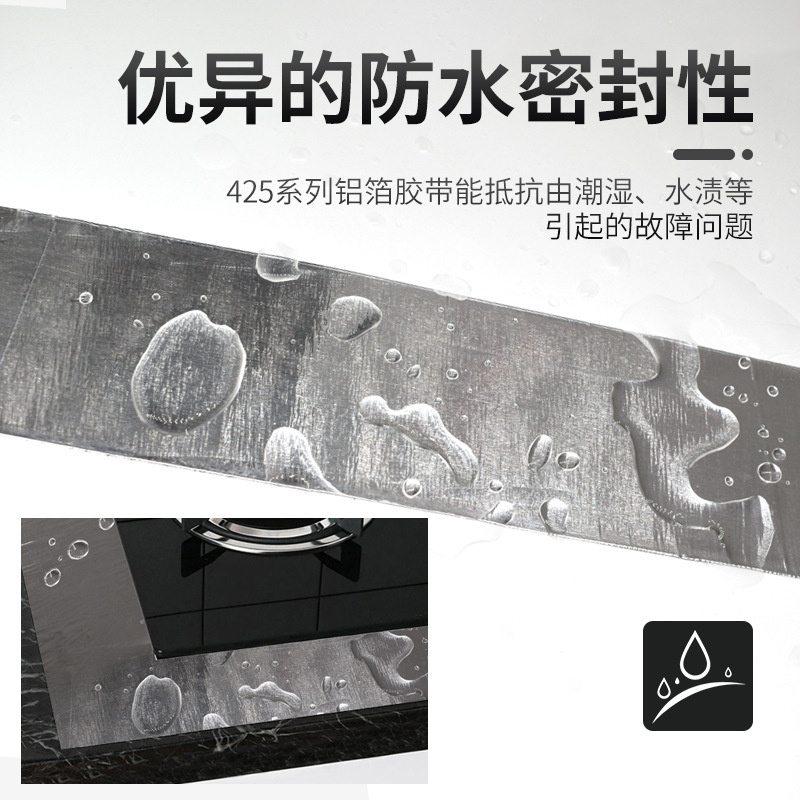 3M425铝箔胶带金属胶带单面遮蔽胶