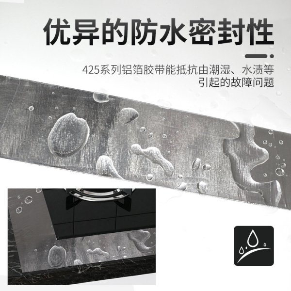 3M425铝箔胶带金属胶带单面遮蔽胶