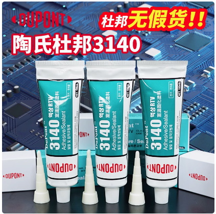 道康宁杜邦3140半透明防漏电防水绝缘密封胶