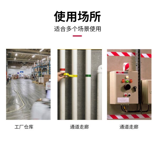 3M471警示胶带黄色 喷漆遮蔽地板划分无尘车间PVC单面胶