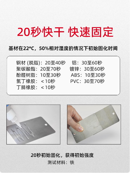 汉高乐泰496金属胶水粘铁电焊胶铸工胶