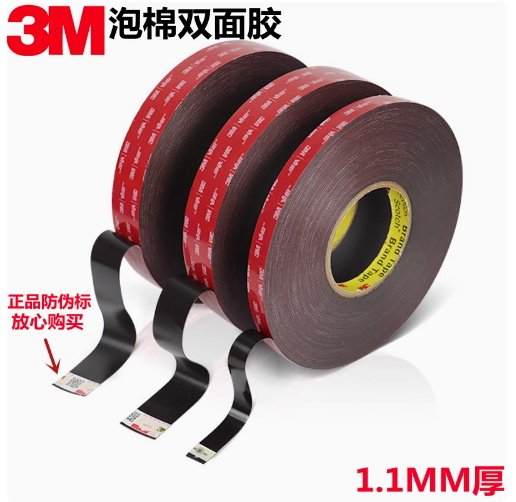 3M5952黑色VHB双面胶