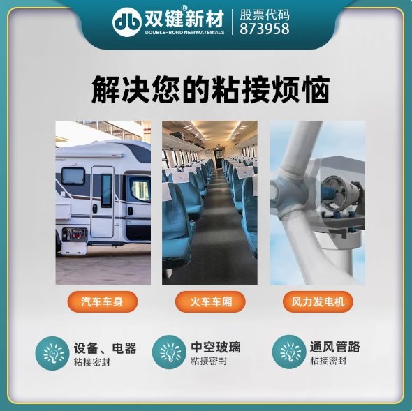 双键DB7921硅烷改性密封胶单组分粘接型密封胶