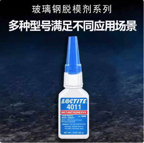 漢高樂(lè)泰4011瞬干膠透明橡膠金屬塑料
