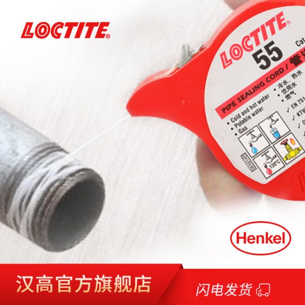 乐泰管道胶55金属管道魔绳
