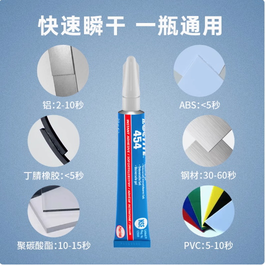 乐泰454无色膏状瞬干胶 