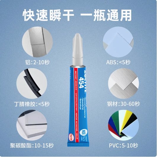 乐泰454无色膏状瞬干胶 