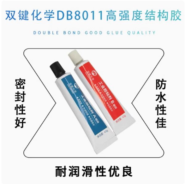 双键DB8011环氧结构胶环氧AB胶耐酸碱灰白色