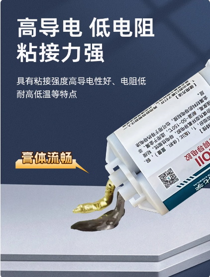 双键化学DB2011铜粉导电胶双组份环氧导电AB胶粘电机碳刷电缆接头