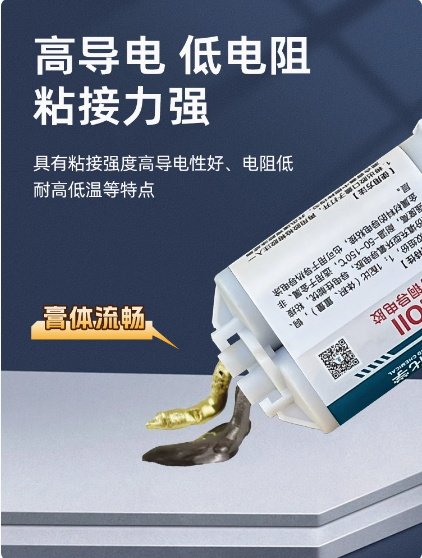 双键化学DB2011铜粉导电胶双组份环氧导电AB胶粘电机碳刷电缆接头