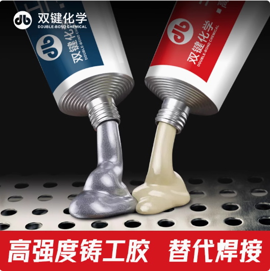 双键铸工胶 DB8118金属修补剂焊接AB胶 气孔砂眼麻坑修复胶