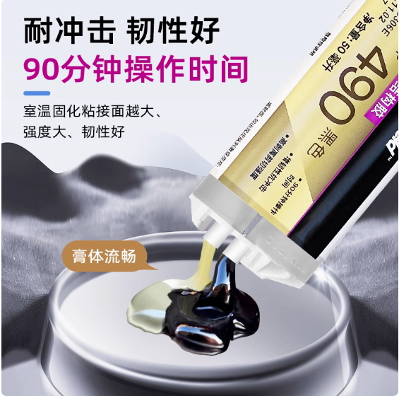 3M DP490环氧树脂胶黑色耐高温耐酸碱结构胶