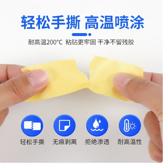 3M244美纹纸胶带无痕防焊耐高温胶带汽车喷漆模型遮蔽胶纸