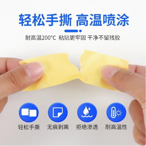 3M244美纹纸胶带无痕防焊耐高温胶带汽车喷漆模型遮蔽胶纸