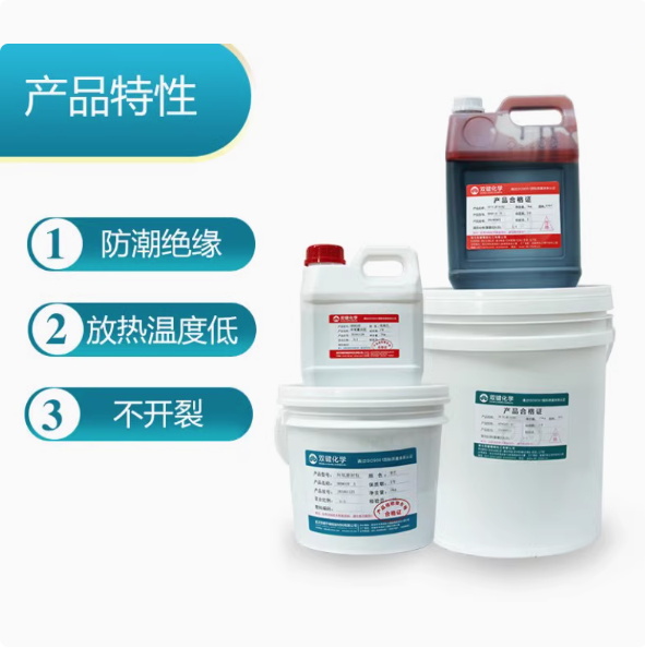 双键DB9010通用型环氧灌封胶电子线路板灌封防潮绝缘
