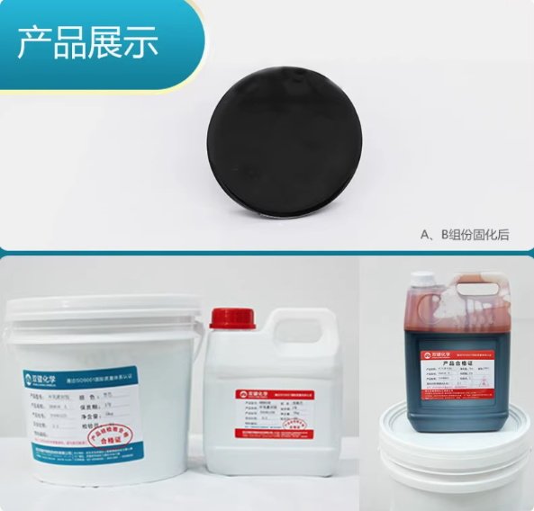 双键DB9010通用型环氧灌封胶电子线路板灌封防潮绝缘