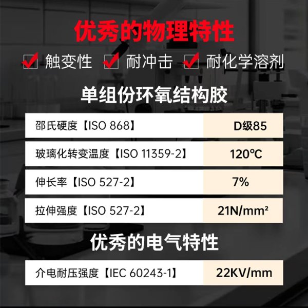 乐泰E-214HP胶水结构胶耐高温焊接粘接金属工业胶粘剂