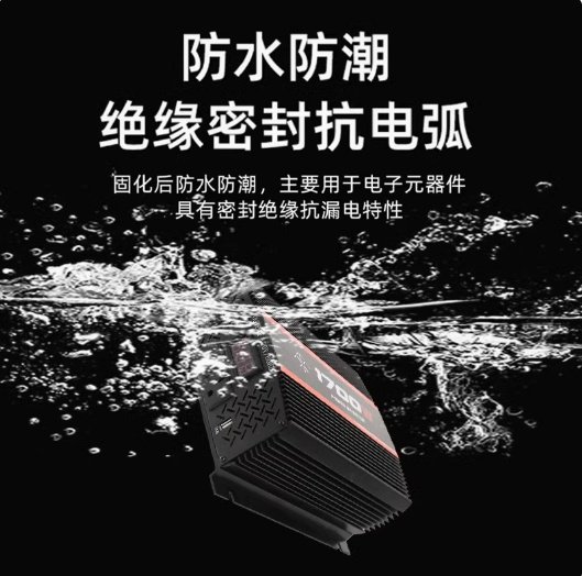 环氧树脂灌封胶黑色DP270锂电池LED电路板继电器