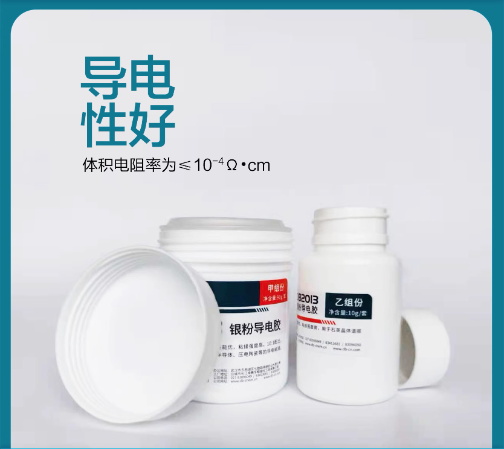 雙鍵DB2013環(huán)氧樹(shù)脂銀粉導(dǎo)熱粘接導(dǎo)電膠涂層導(dǎo)熱導(dǎo)電膠