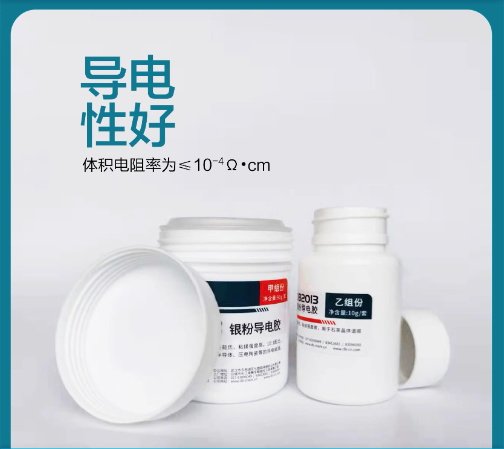 雙鍵DB2013環(huán)氧樹(shù)脂銀粉導(dǎo)熱粘接導(dǎo)電膠涂層導(dǎo)熱導(dǎo)電膠