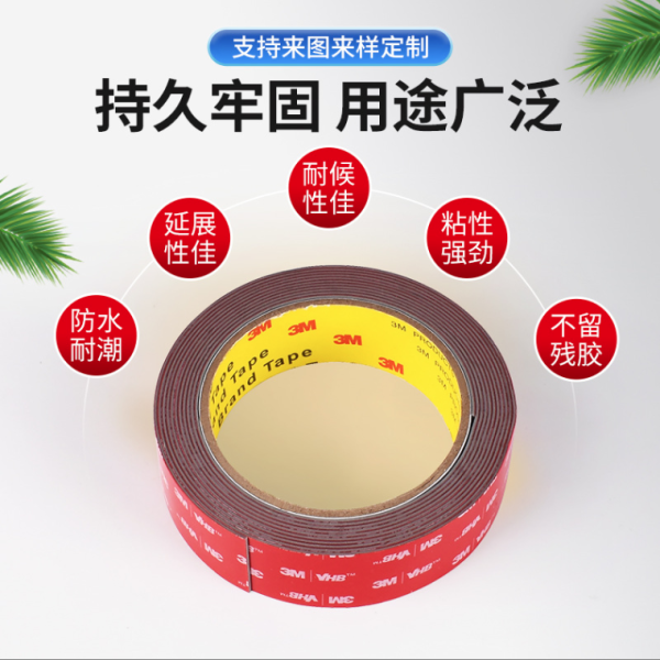 3M耐高温双面胶GPH110 高初粘性胶带汽车用胶金属五金粘接丙烯酸胶
