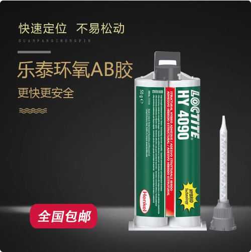 乐泰4090 瞬干胶环氧结构胶耐高湿度振动 高粘度无滴流复合胶水抗冲击紫外线 填充缝隙间隙