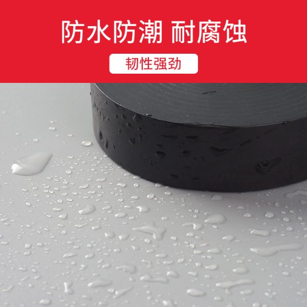3m电工胶带130c黑色自粘耐高温阻燃变压器防水绝缘胶带