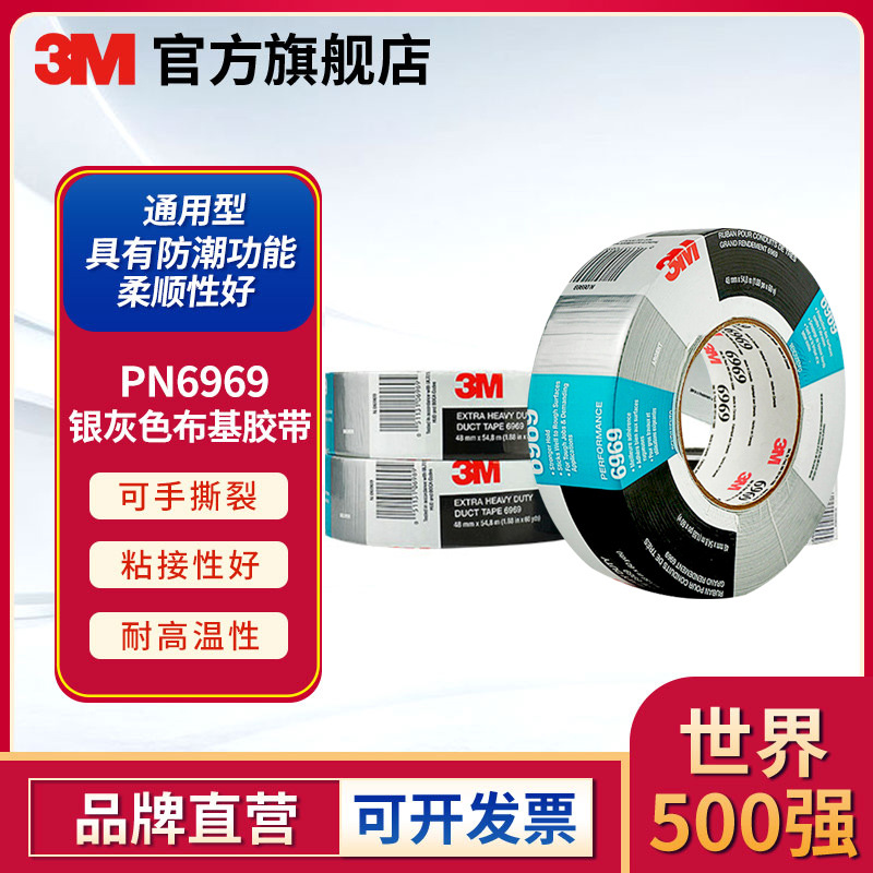 3M6969银灰色布基胶带耐高温无残胶管道修补高粘防水