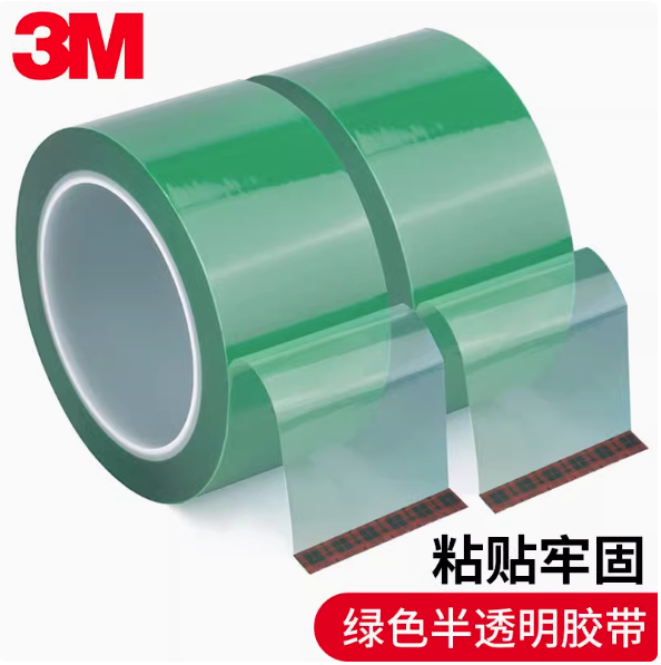 3M851J电路板耐高温电镀保护PET烤箱聚酯薄膜胶带