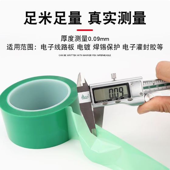 3M851J电路板耐高温电镀保护PET烤箱聚酯薄膜胶带